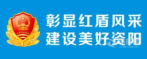 啊不要碰我好爽视频资阳市市场监督管理局